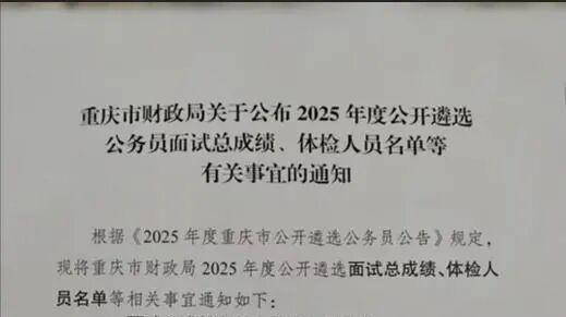公务员遴选“双第一”落选：分数之外，考察如何透明？