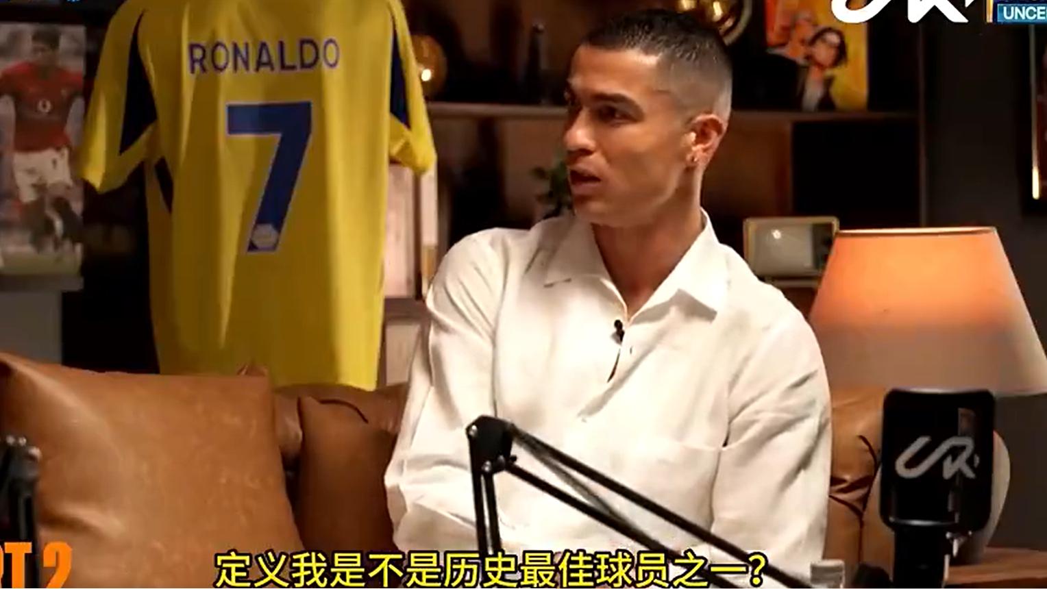 当 C 罗谈世界杯：仅凭六七场比赛就定义历史最佳，这公平吗？