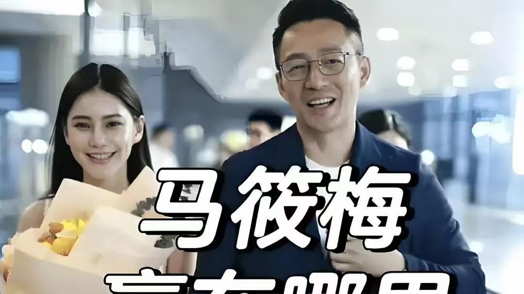 再婚，怀孕，风波不断：汪小菲、马晓梅的婚礼背后，隐藏着怎样的隐情？