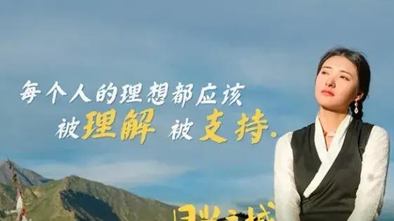 【央视八套热播电视剧】宋佳主演的《山花烂漫时》