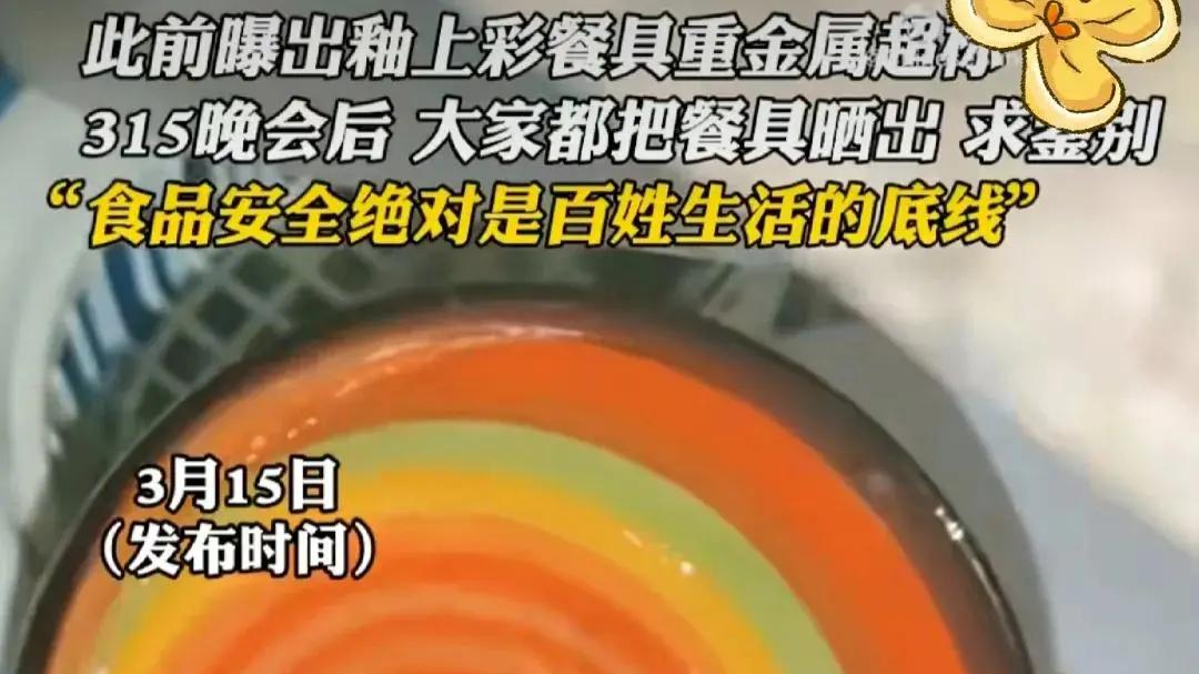 过年添碗别马虎！这5种碗好看却伤身