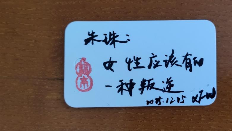 朱珠：女性应该有的一种叛逆，不是对抗别人，而是对抗那个被驯服的自己