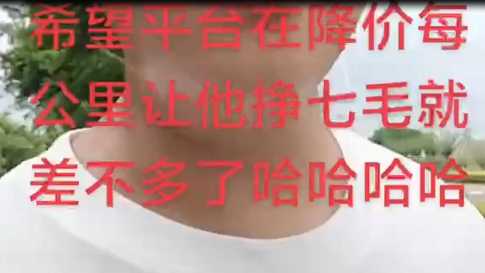 都在骂平台压价，可为什么总有人“秒抢”低价单？