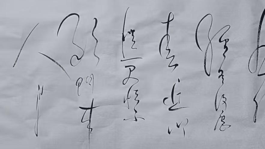 《翰墨飘香85》央视艺导草圣付小明二五年十月唐诗百幅草书鉴赏