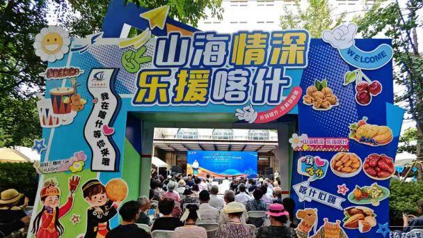 2025上海旅游节喀什分会场系列活动亮相上海