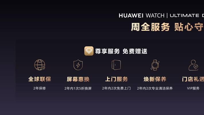 华为紫金表王正式上市，非凡紫金配色融合智慧科技，高端礼赠首选