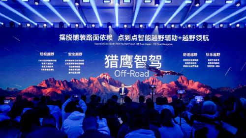 越野智驾革命：奇瑞猎鹰智驾Off-Road如何开启全地形智能时代