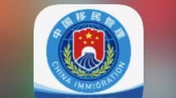 外国人指南：在线填写中国入境卡