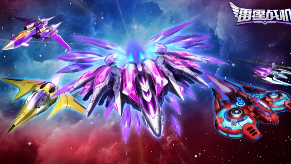 速存兑换码！《雷霆战机：集结》焚天战隼低成本到手+冲分秘籍