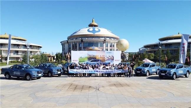 回味无穷 郑州日产锐骐6 pro坝上之旅精彩纷呈