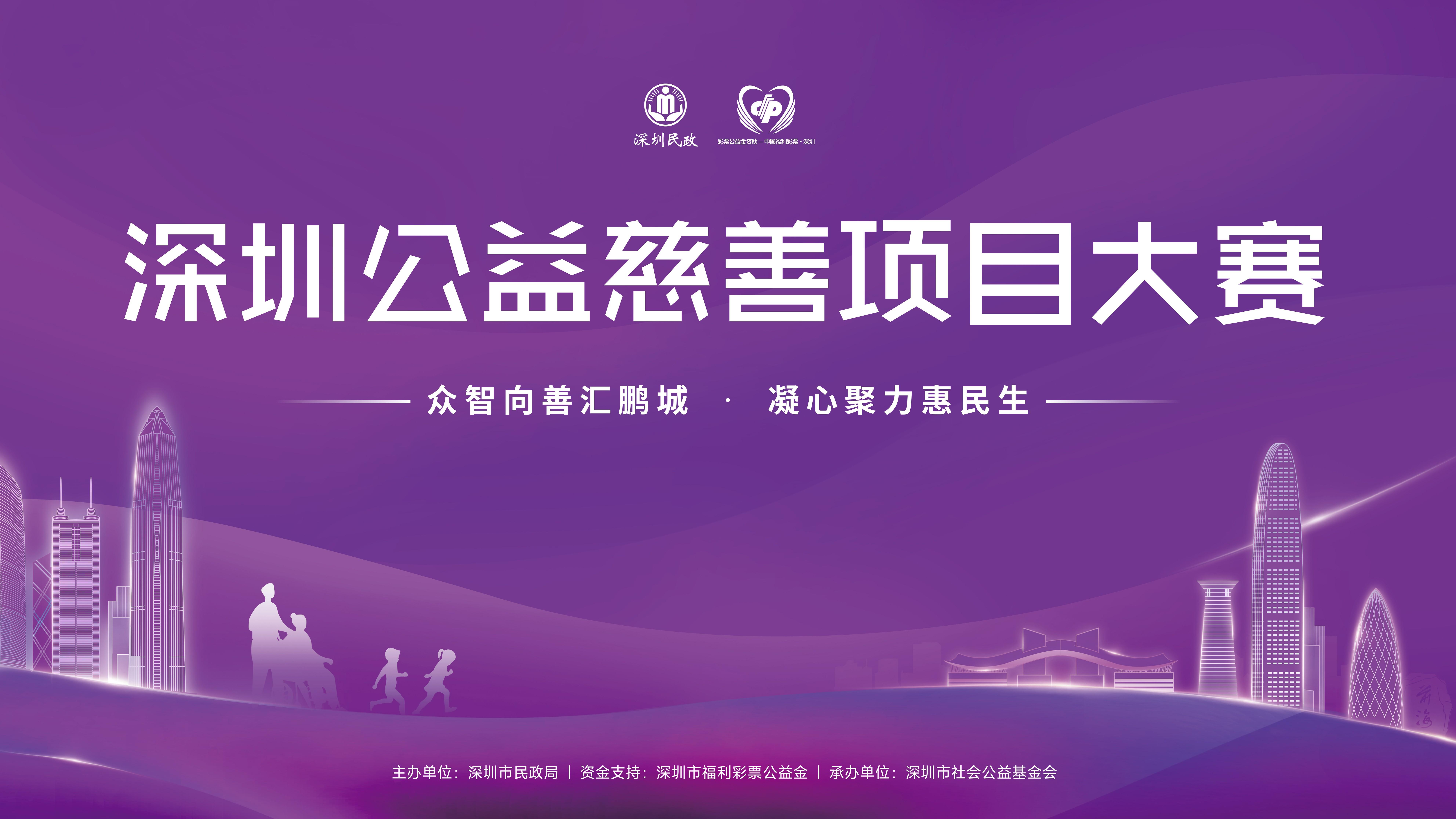 深圳大赛项目案例｜“夜巡宝贝”：编织未成年人夜间守护网络