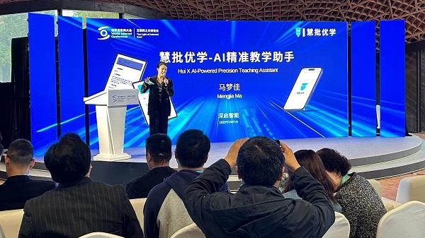 慧批优学登陆世界互联网大会，用AI点亮教育未来