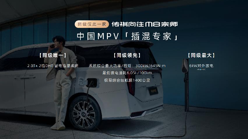 中国品牌豪华MPV三冠王上新了，限时补贴价24.99万元起