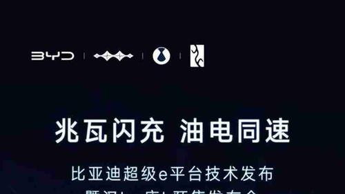 比亚迪新一代刀片电池将于3月17日发布汉L唐L同步开启预售