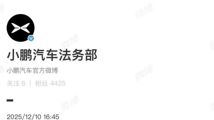已被拘留 广州车展小鹏展台AI视频造假者被警方抓获