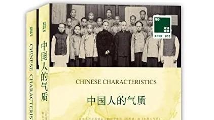 被误读的