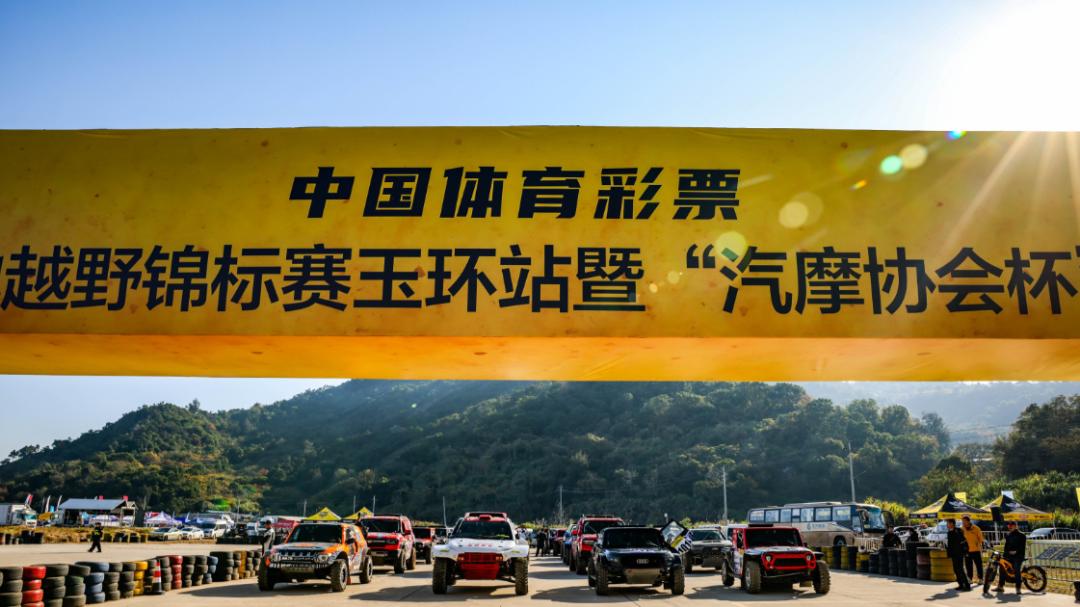 COC玉环站圆满收官 各组别精彩对决尽显实力