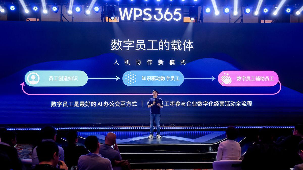 WPS 365变身一站式AI协同办公平台，金山办公助力构建“企业大脑”