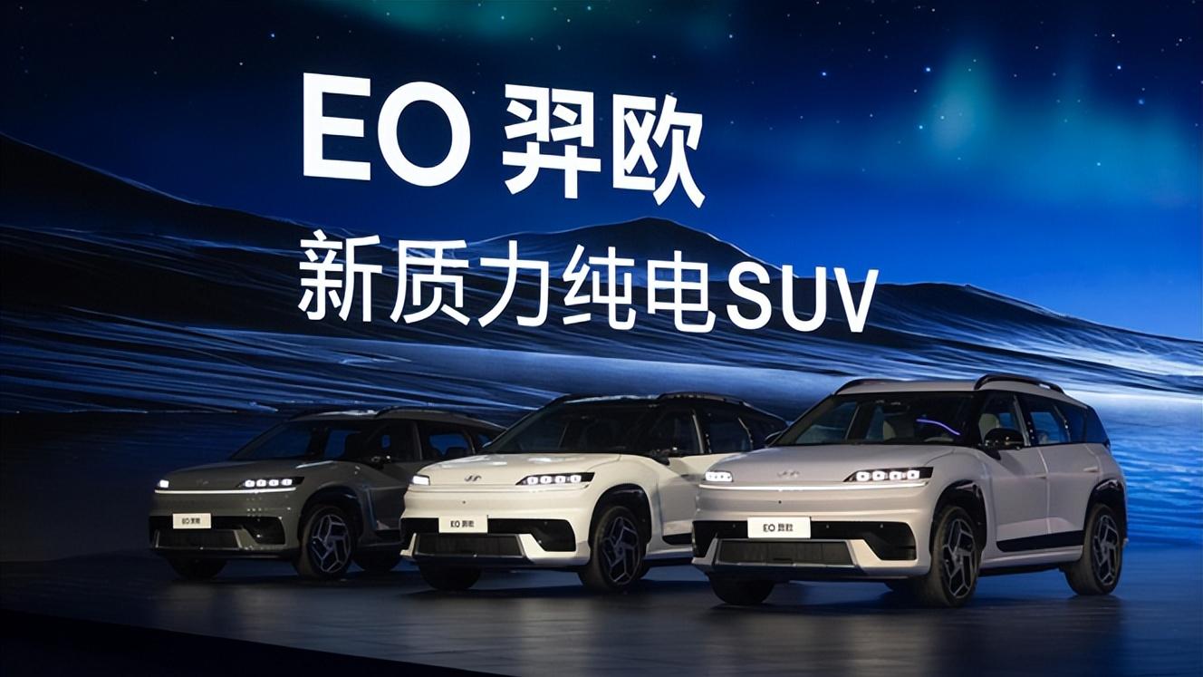 北京现代EO羿欧上市11.98万起，“6大品质”打造新质力纯电SUV