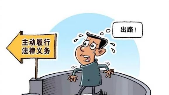 执前和解化纠纷 主动履行暖民心