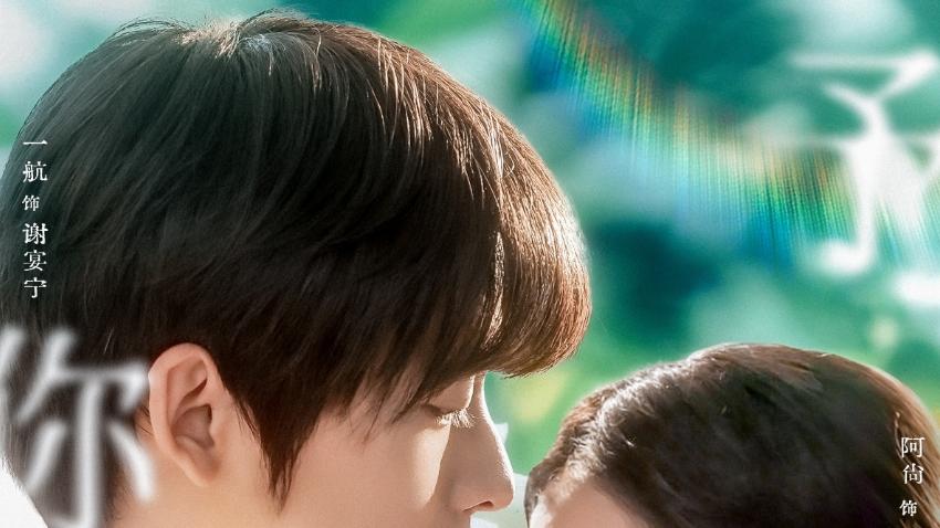 短剧《予你春色》能驱散阴霾