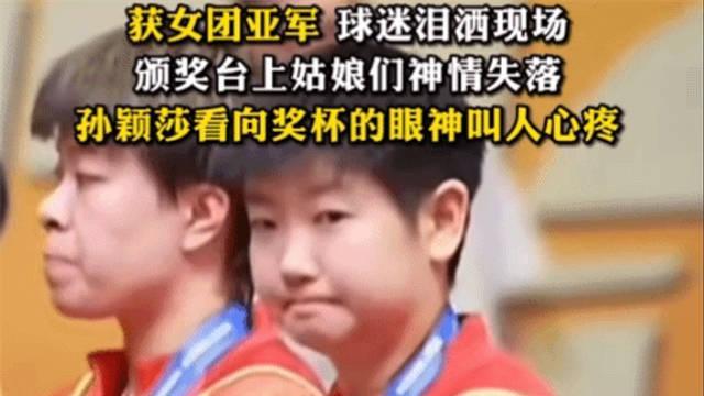 邓亚萍说的话证实了！幸亏孙颖莎这次完败，官媒才敢讲出她的问题