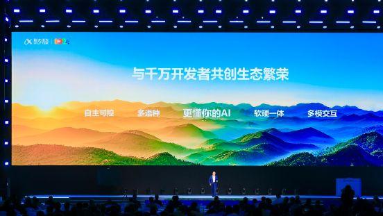 科大讯飞发布讯飞星火X1.5及系列AI软硬一体方案