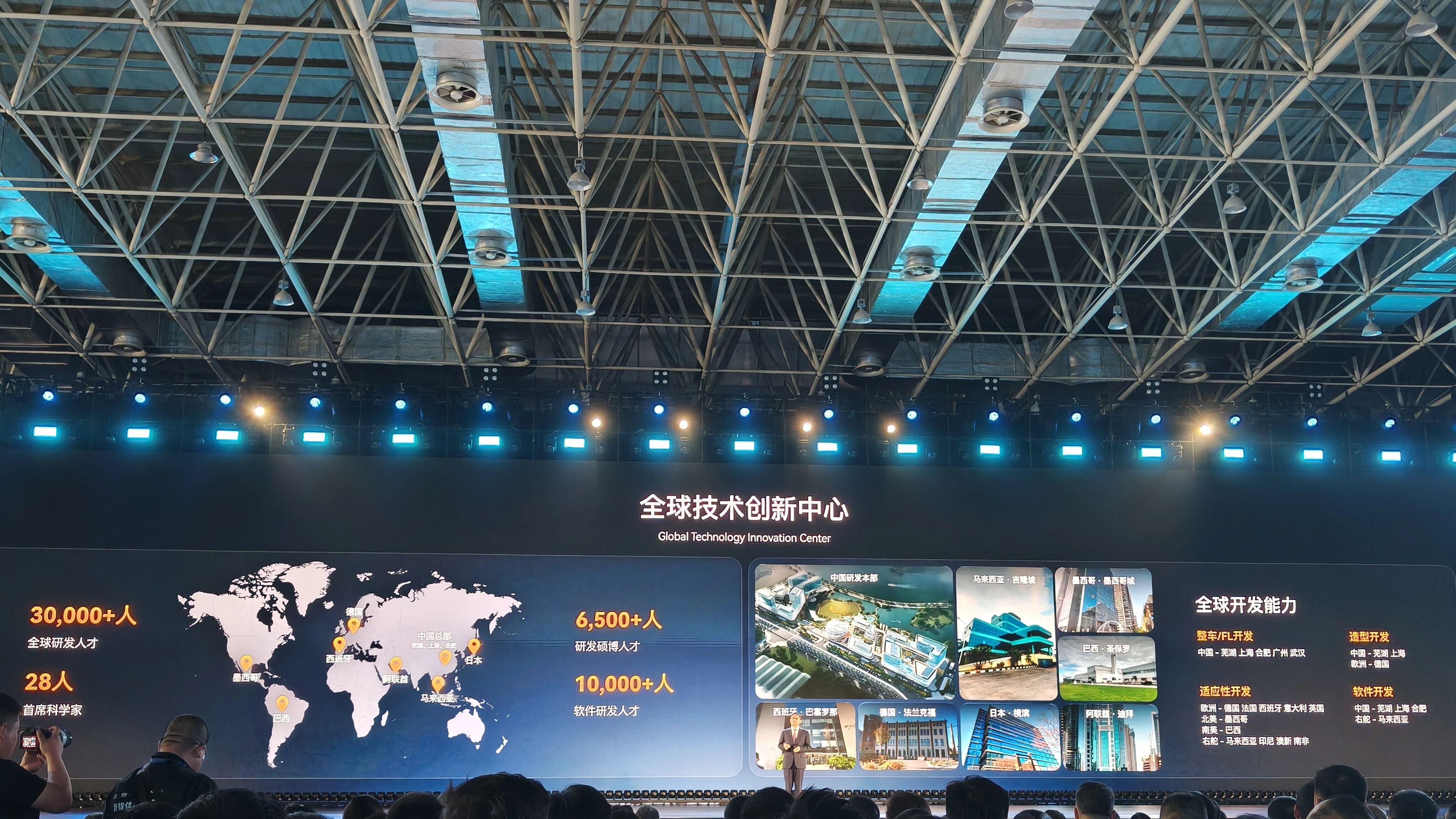 国际化走向全球化？2025年奇瑞全球创新大会有哪些看点