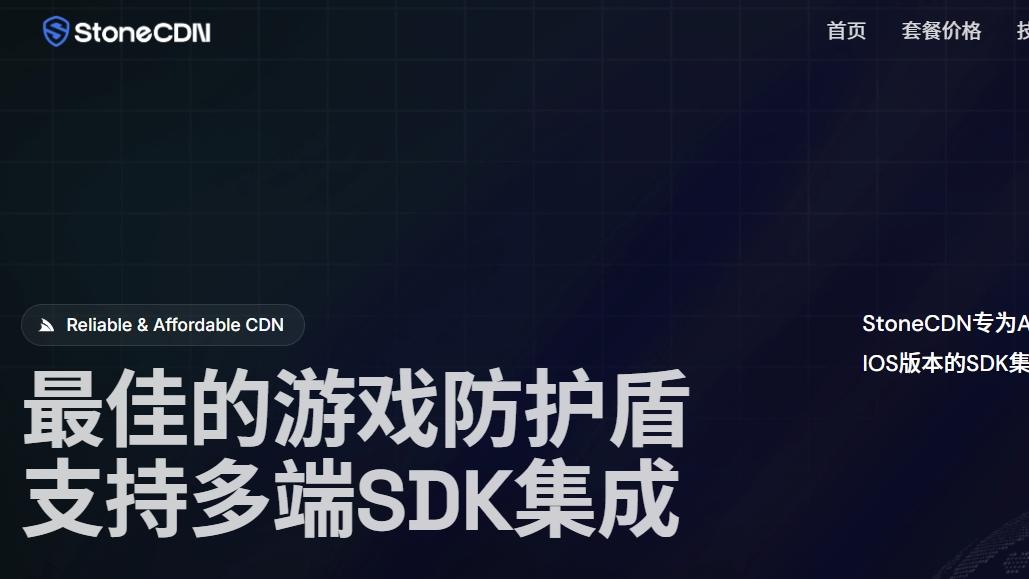 2025全球高防CDN推荐（附排名）