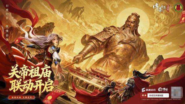 有没有见过赛博上香！1127武财神为百万传世玩家开光