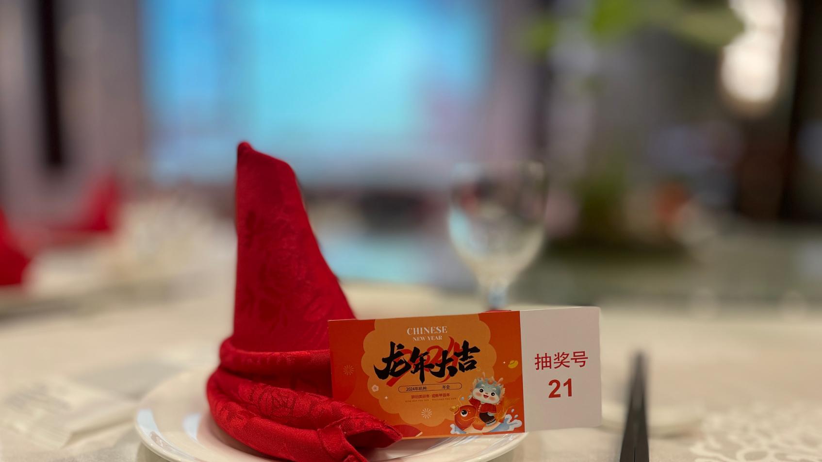 杭州企业年终聚会团圆宴餐厅推荐：京杭上院解锁年终欢聚新体验