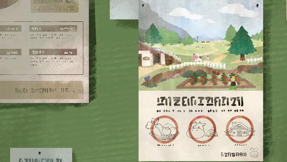 《牧场物语 来吧！风之繁华集市》全流程通关攻略分享