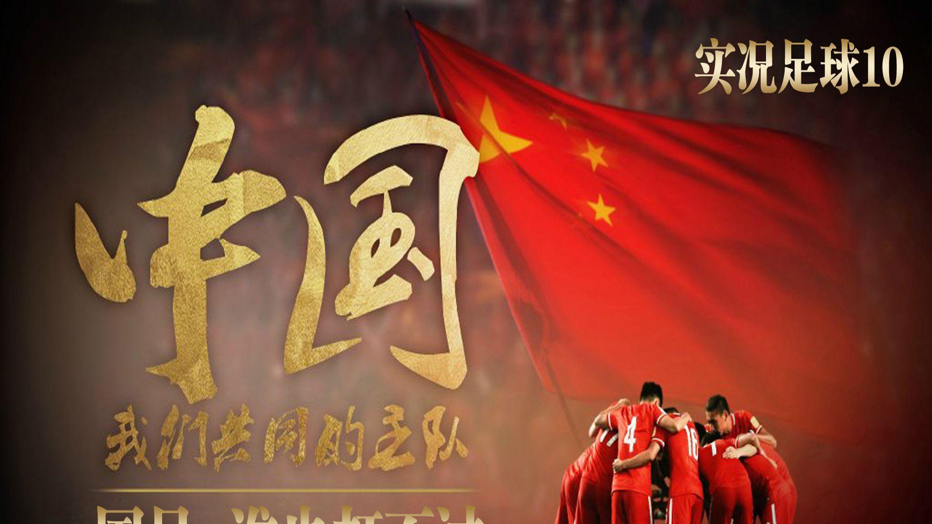 明日生死战！若国足主场输澳大利亚，99.999%无缘2026年世界杯！