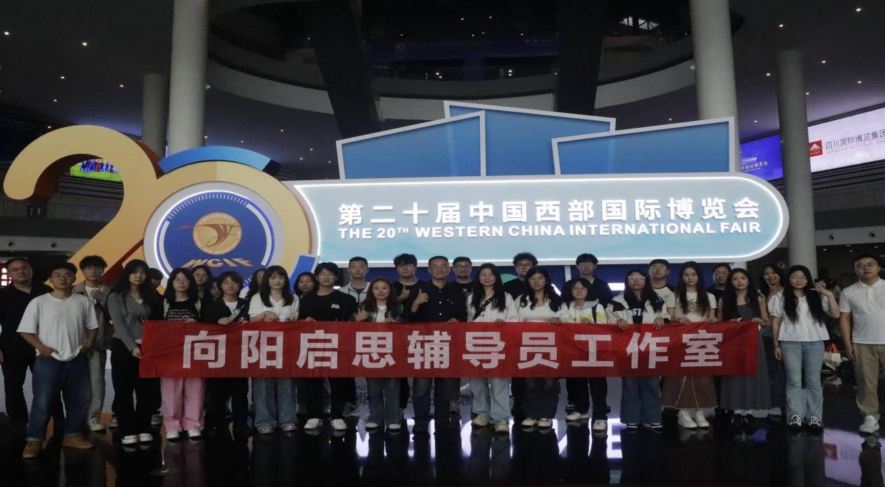 绵阳城市学院向阳启思辅导员工作室以“三维工作法”培育时代新人