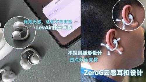 耳夹式耳机哪个牌子好？耳夹式耳机品牌排行榜前十名