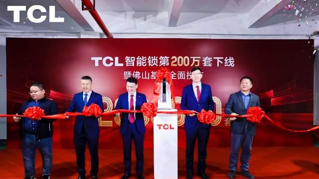 TCL智能锁数字化工厂落地研产销服一体化构建起全链路品控体系