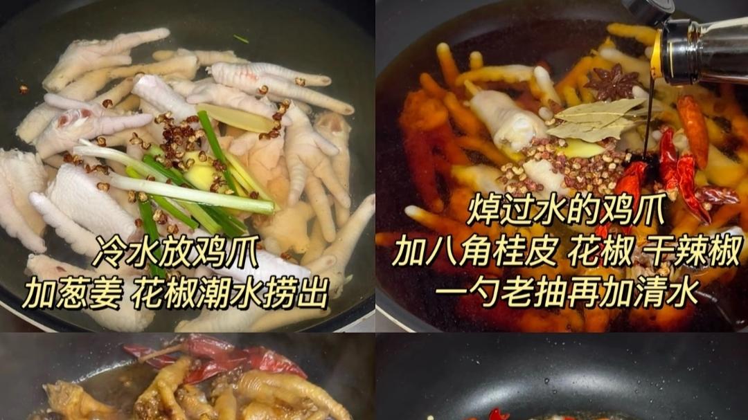 又香又辣的香辣鸡爪，超好吃！