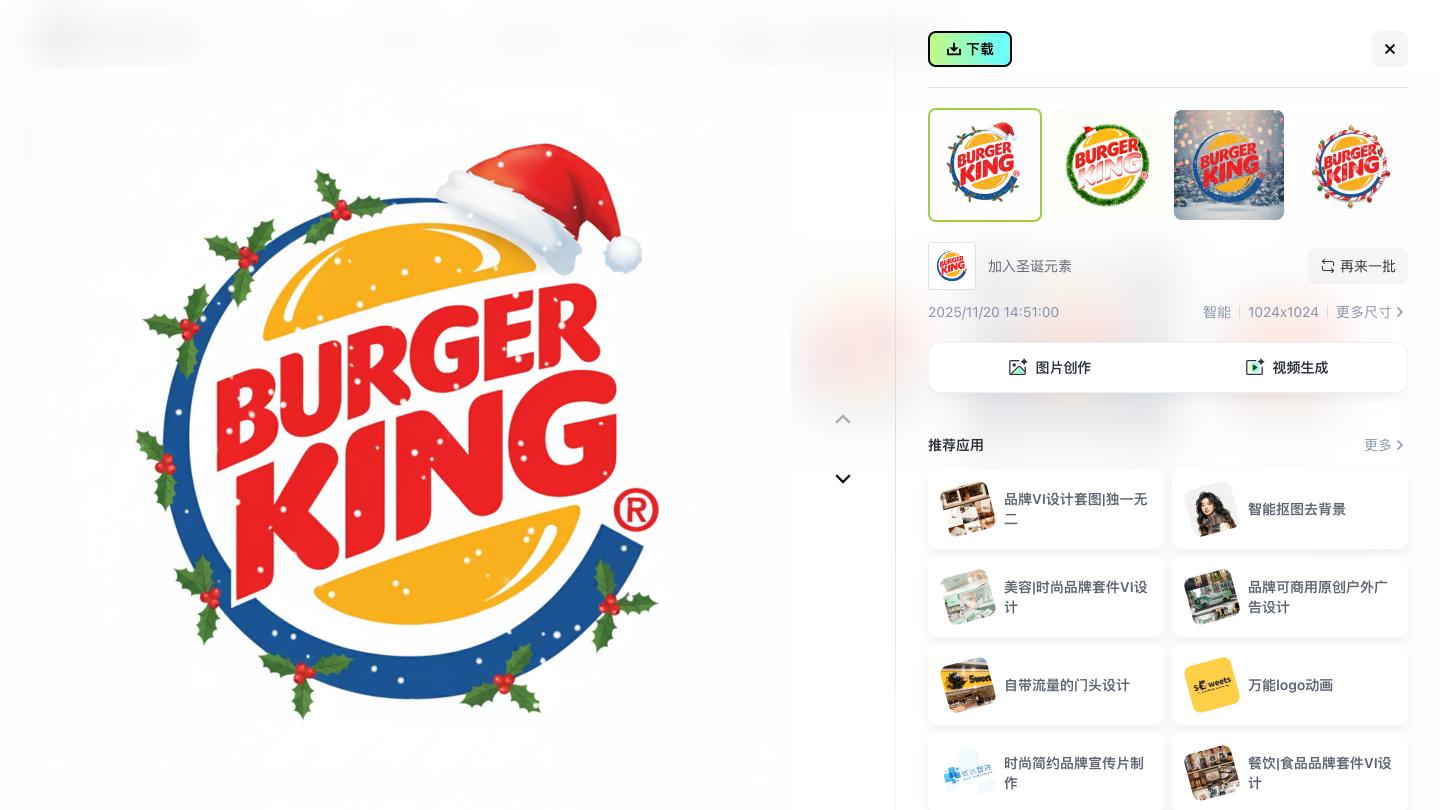 AI神助攻！10分钟get品牌圣诞皮肤，零基础也能玩