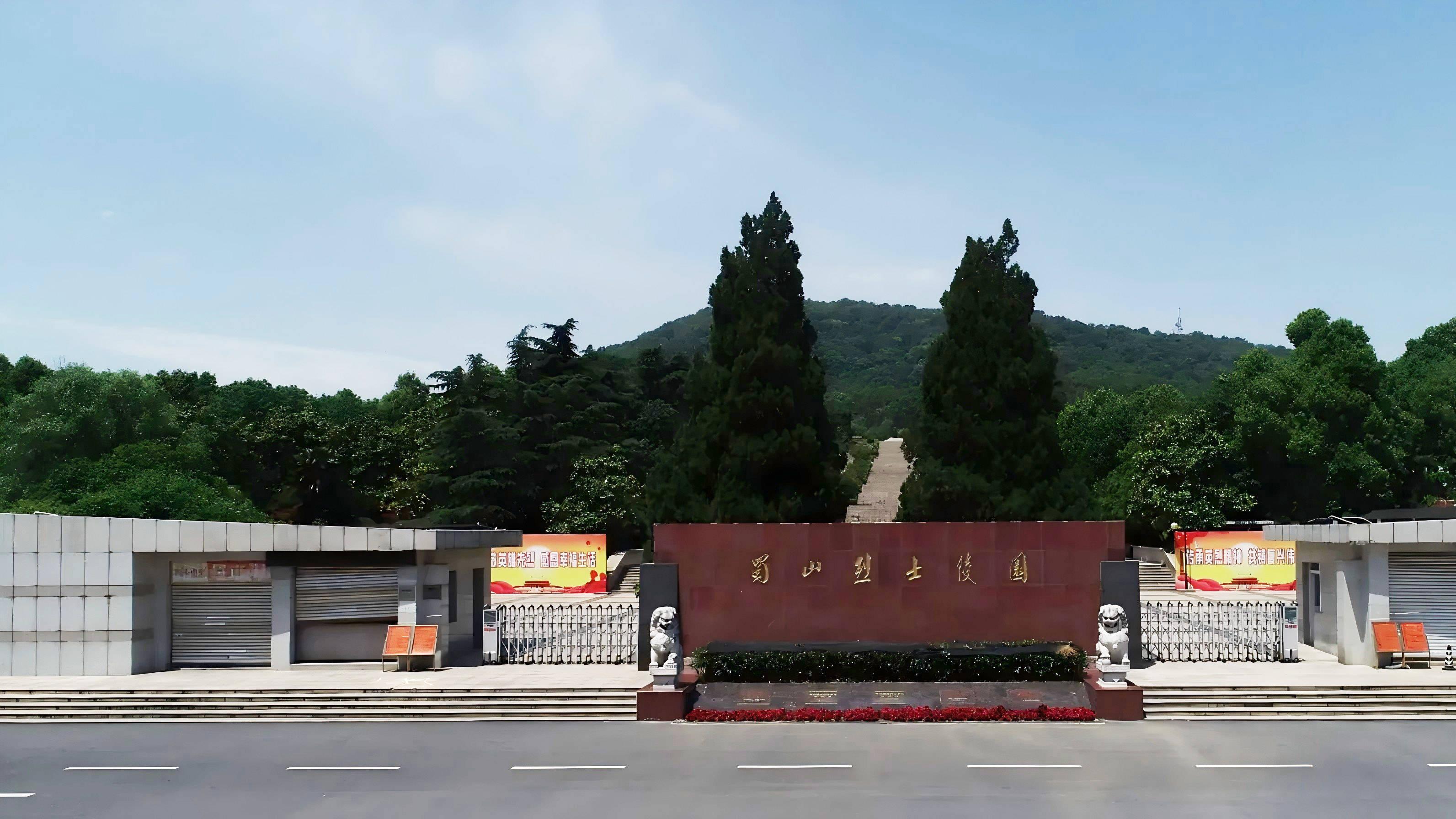 修缮红色印记：蜀山烈士陵园加固项目让英烈纪念设施焕新颜