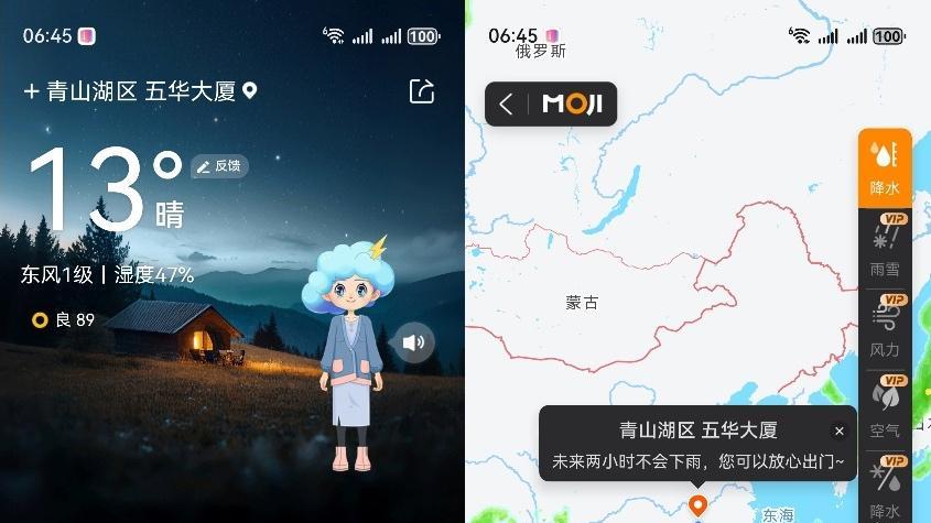 工作学习生活全面提效！被鸿蒙6上的这些工具狠狠拿捏住了