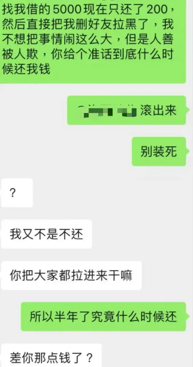 “起诉借钱不还把我拉黑的好姐妹，我做错了吗”：关系再好，也不要借钱