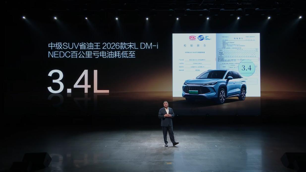 2026款宋L DM-i油耗低至3.4L，纯电续航增至200KM，配置更是拉满了！