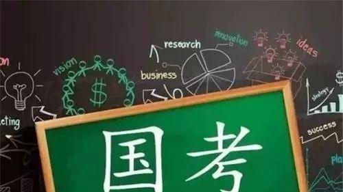 26国考冲刺！考前这几个技巧助你拿高分