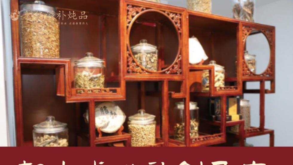 紫亿滋补炖品：东阿炖品加盟稳赚密码