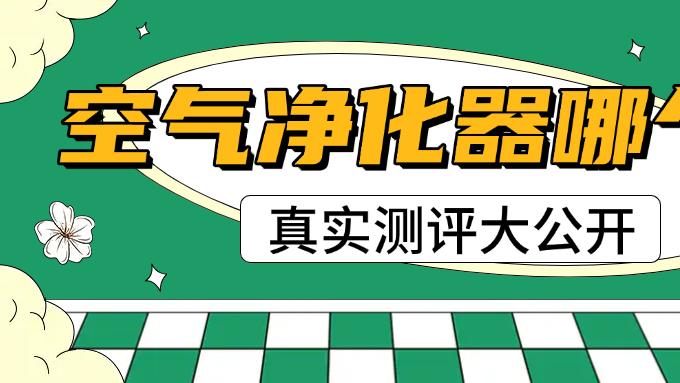 新买了台空气净化器，没想到刚拿回家猫“疯”了，这究竟是为什么