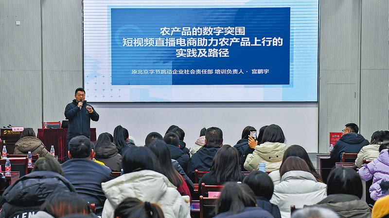 为家乡好物出山“充电赋能” “延安好物带不停”直播带货助农培训开班