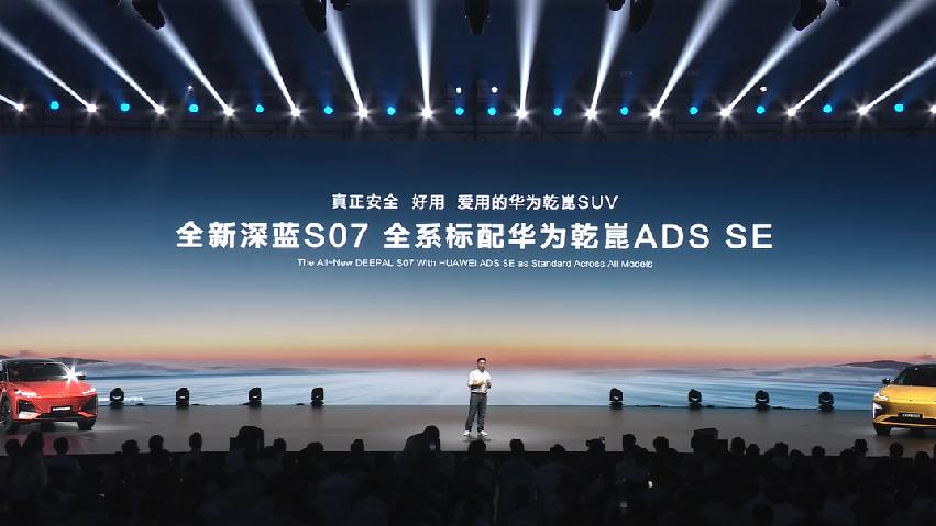 携手深蓝再造“爆款” 华为乾崑加速新能源汽车智能与体验平权