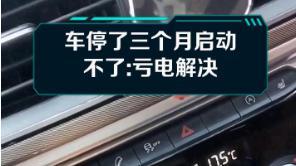 汽车电池急救指南：晒后亏电复活技巧，老司机私藏5招让寿命延长