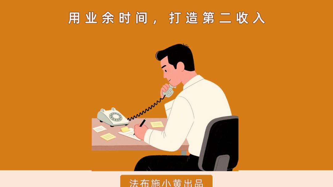 不想上班的人，都在做这2件事