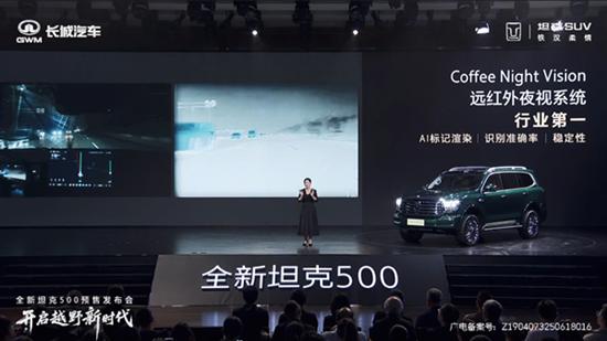 硬派越野有了冰箱彩电大沙发 坦克500上市